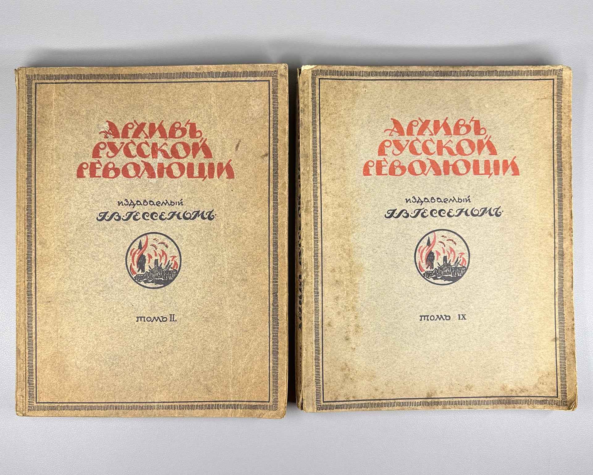 [Autograph of Vsevolod Meyerhold and Pencil Portrait of Zinaida Raikh] Hessen, I. V. (Ed.) Archive of the Russian Revolution (Arkhiv Russkoy revolyutsii). Volumes 2 and 9, 1921, 1923.