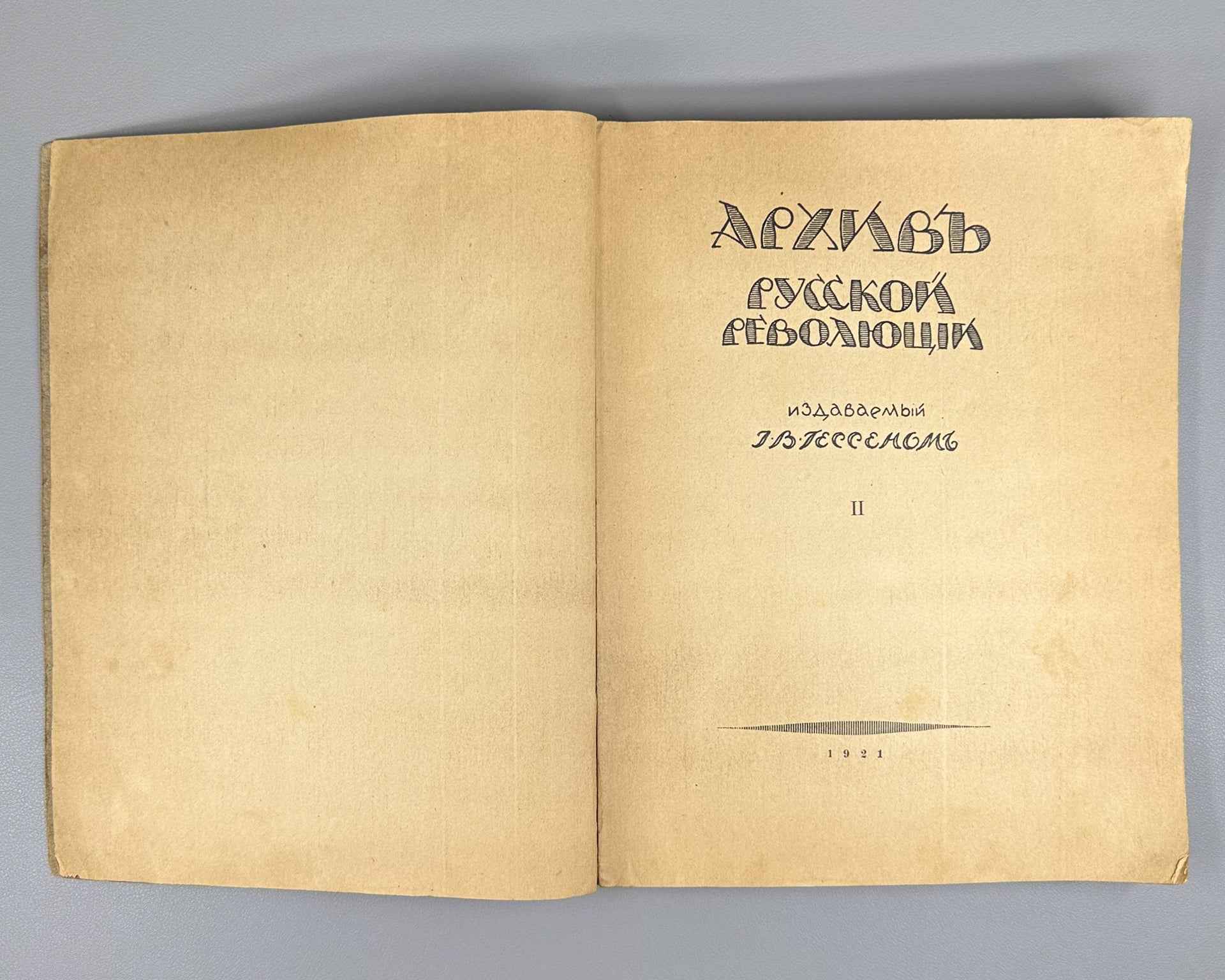 [Autograph of Vsevolod Meyerhold and Pencil Portrait of Zinaida Raikh] Hessen, I. V. (Ed.) Archive of the Russian Revolution (Arkhiv Russkoy revolyutsii). Volumes 2 and 9, 1921, 1923.