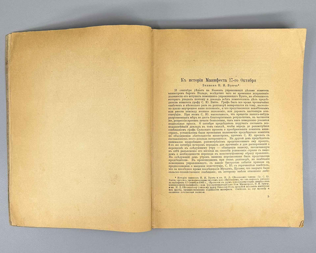 [Autograph of Vsevolod Meyerhold and Pencil Portrait of Zinaida Raikh] Hessen, I. V. (Ed.) Archive of the Russian Revolution (Arkhiv Russkoy revolyutsii). Volumes 2 and 9, 1921, 1923.