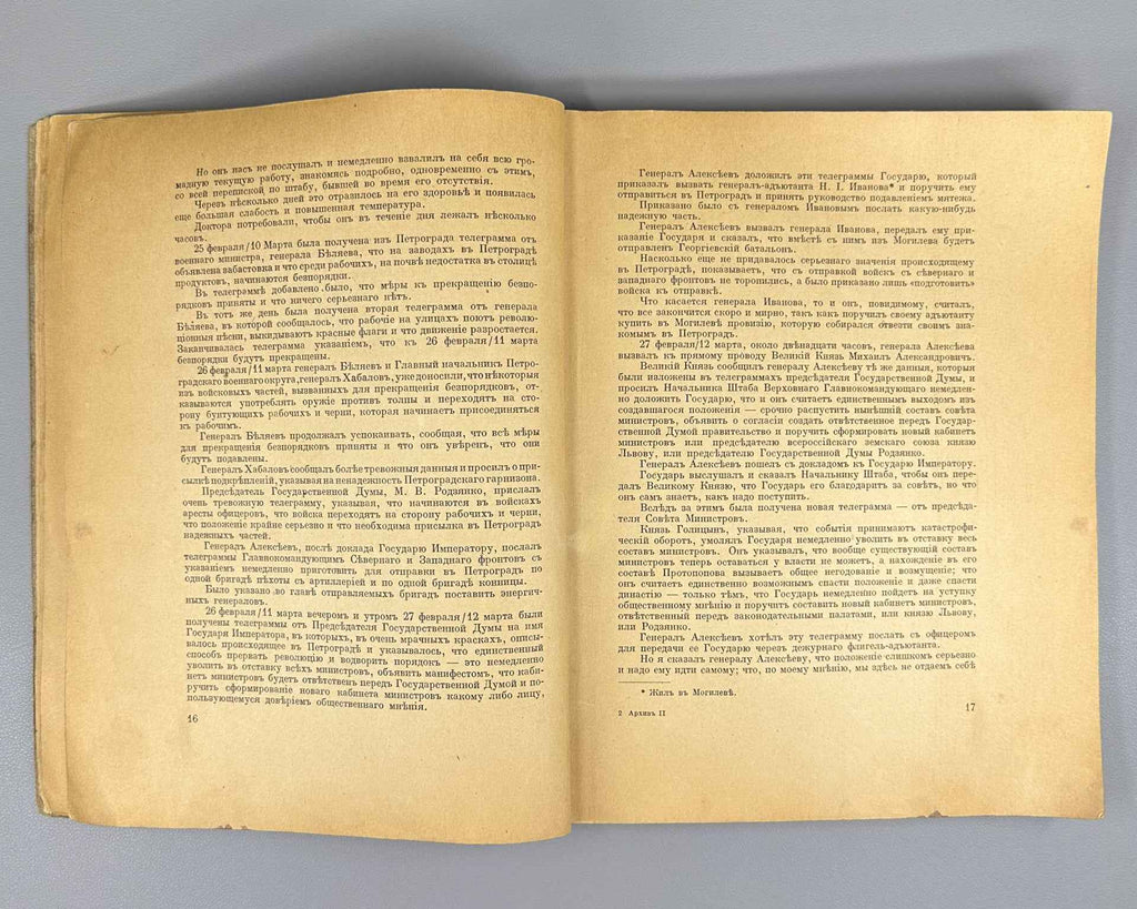 [Autograph of Vsevolod Meyerhold and Pencil Portrait of Zinaida Raikh] Hessen, I. V. (Ed.) Archive of the Russian Revolution (Arkhiv Russkoy revolyutsii). Volumes 2 and 9, 1921, 1923.