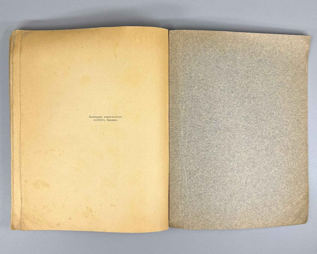 [Autograph of Vsevolod Meyerhold and Pencil Portrait of Zinaida Raikh] Hessen, I. V. (Ed.) Archive of the Russian Revolution (Arkhiv Russkoy revolyutsii). Volumes 2 and 9, 1921, 1923.