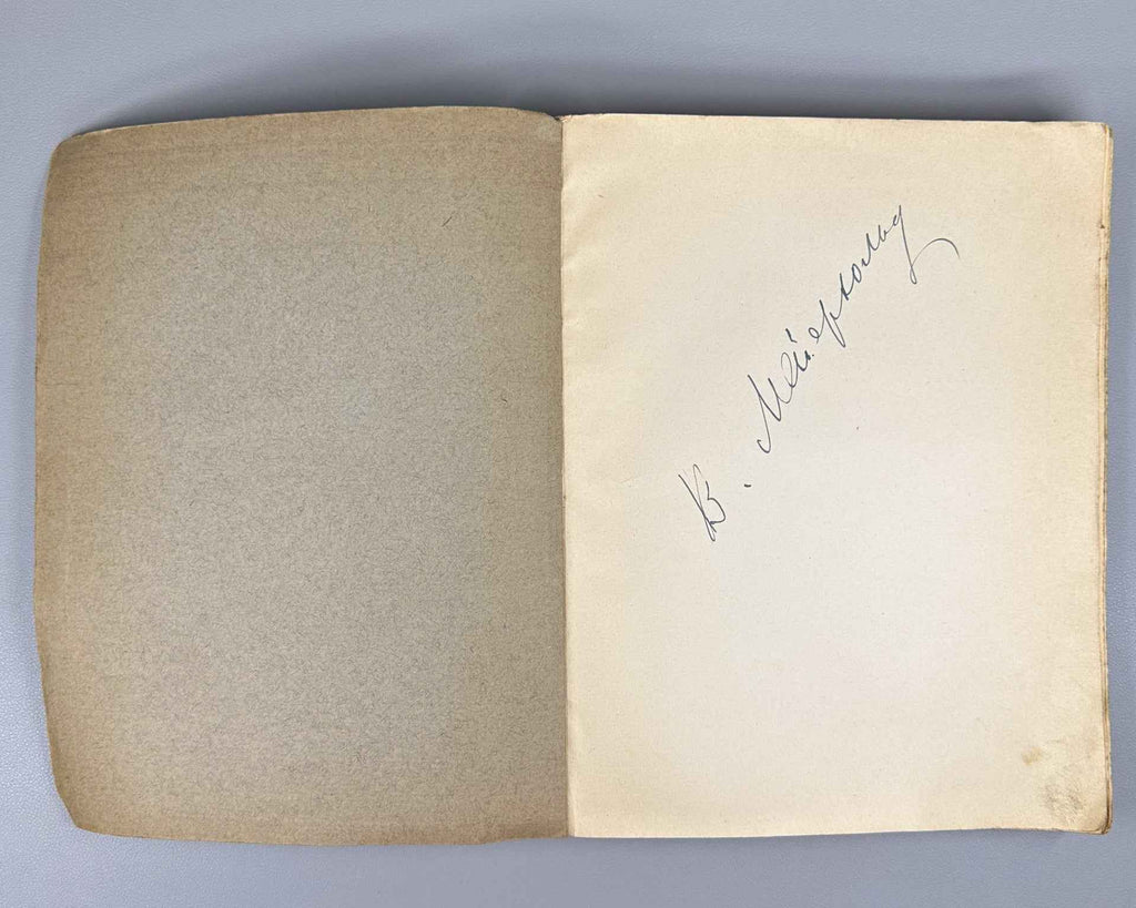 [Autograph of Vsevolod Meyerhold and Pencil Portrait of Zinaida Raikh] Hessen, I. V. (Ed.) Archive of the Russian Revolution (Arkhiv Russkoy revolyutsii). Volumes 2 and 9, 1921, 1923.