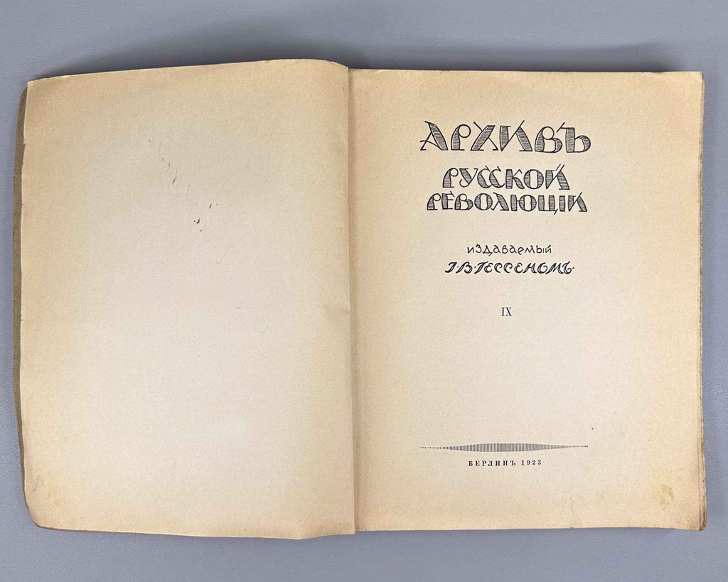 [Autograph of Vsevolod Meyerhold and Pencil Portrait of Zinaida Raikh] Hessen, I. V. (Ed.) Archive of the Russian Revolution (Arkhiv Russkoy revolyutsii). Volumes 2 and 9, 1921, 1923.