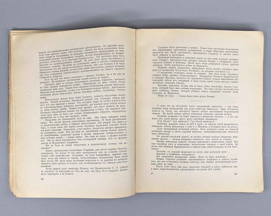 [Autograph of Vsevolod Meyerhold and Pencil Portrait of Zinaida Raikh] Hessen, I. V. (Ed.) Archive of the Russian Revolution (Arkhiv Russkoy revolyutsii). Volumes 2 and 9, 1921, 1923.
