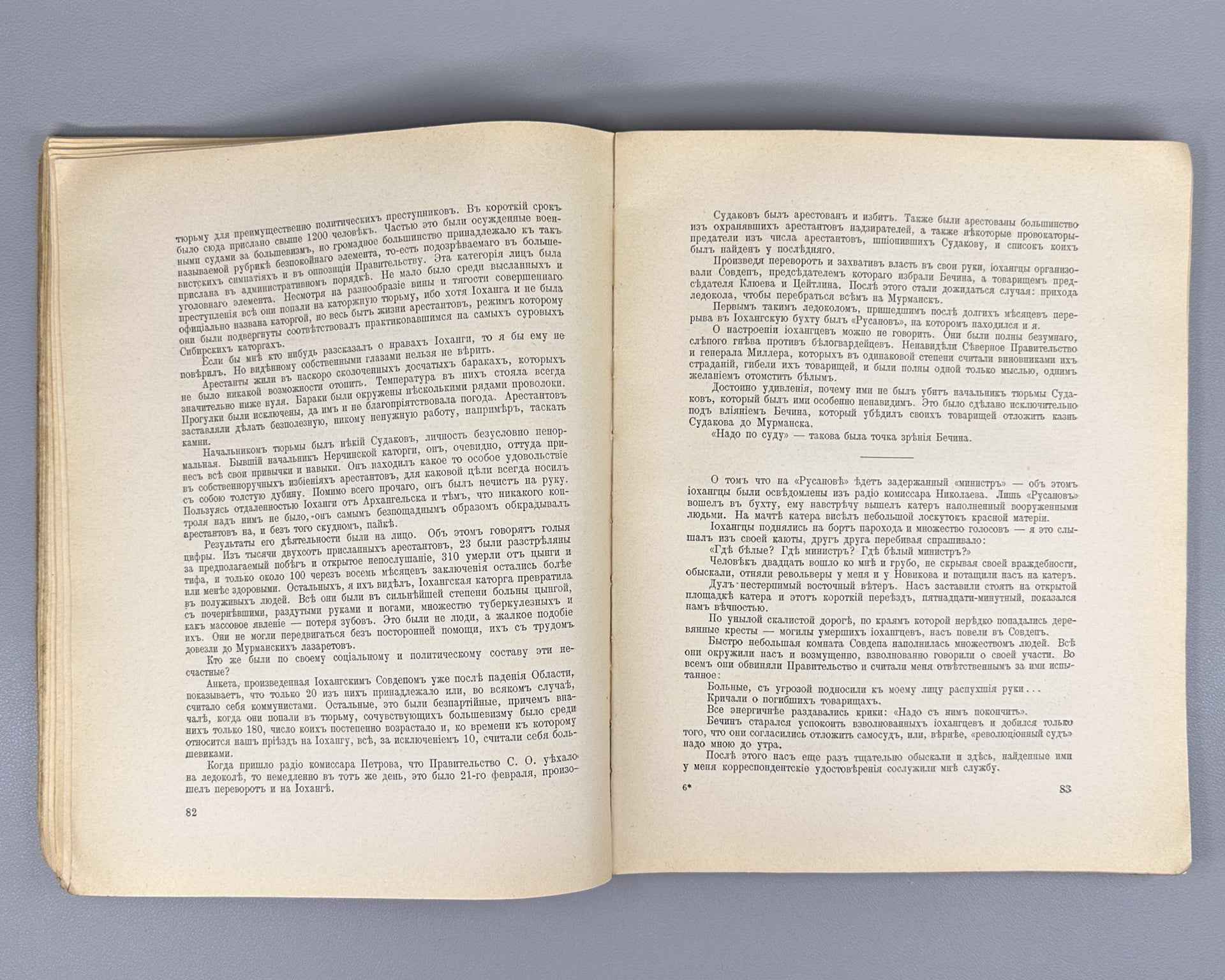 [Autograph of Vsevolod Meyerhold and Pencil Portrait of Zinaida Raikh] Hessen, I. V. (Ed.) Archive of the Russian Revolution (Arkhiv Russkoy revolyutsii). Volumes 2 and 9, 1921, 1923.