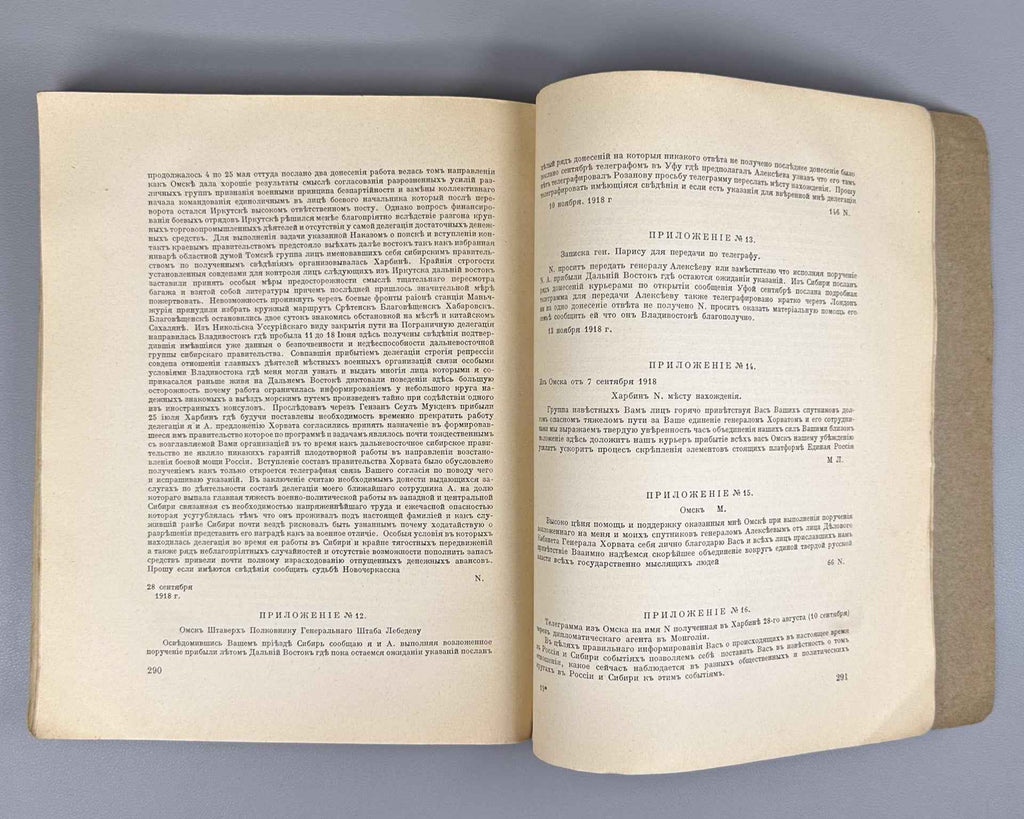 [Autograph of Vsevolod Meyerhold and Pencil Portrait of Zinaida Raikh] Hessen, I. V. (Ed.) Archive of the Russian Revolution (Arkhiv Russkoy revolyutsii). Volumes 2 and 9, 1921, 1923.