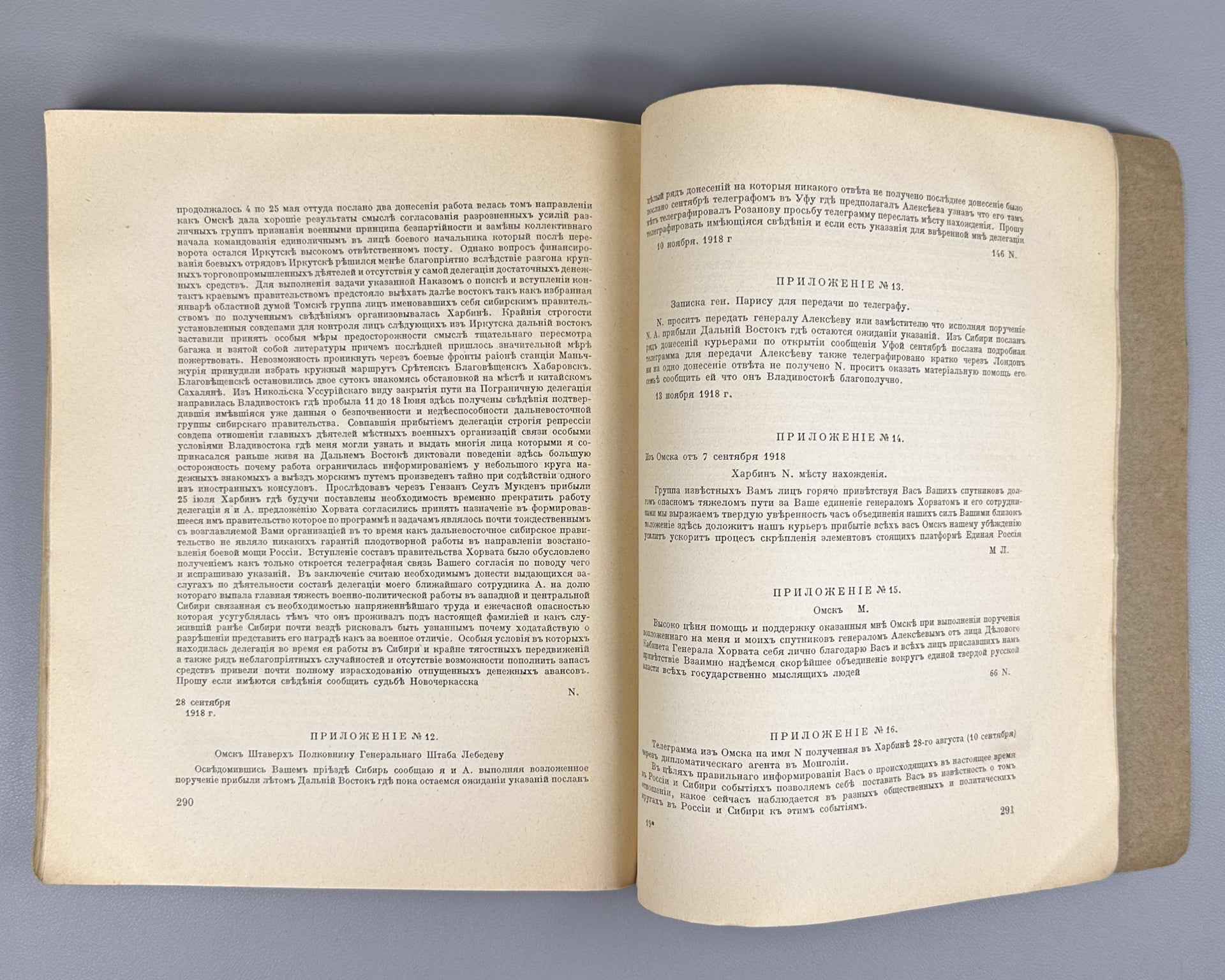 [Autograph of Vsevolod Meyerhold and Pencil Portrait of Zinaida Raikh] Hessen, I. V. (Ed.) Archive of the Russian Revolution (Arkhiv Russkoy revolyutsii). Volumes 2 and 9, 1921, 1923.