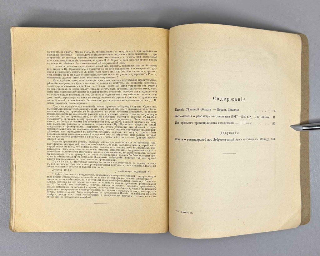 [Autograph of Vsevolod Meyerhold and Pencil Portrait of Zinaida Raikh] Hessen, I. V. (Ed.) Archive of the Russian Revolution (Arkhiv Russkoy revolyutsii). Volumes 2 and 9, 1921, 1923.