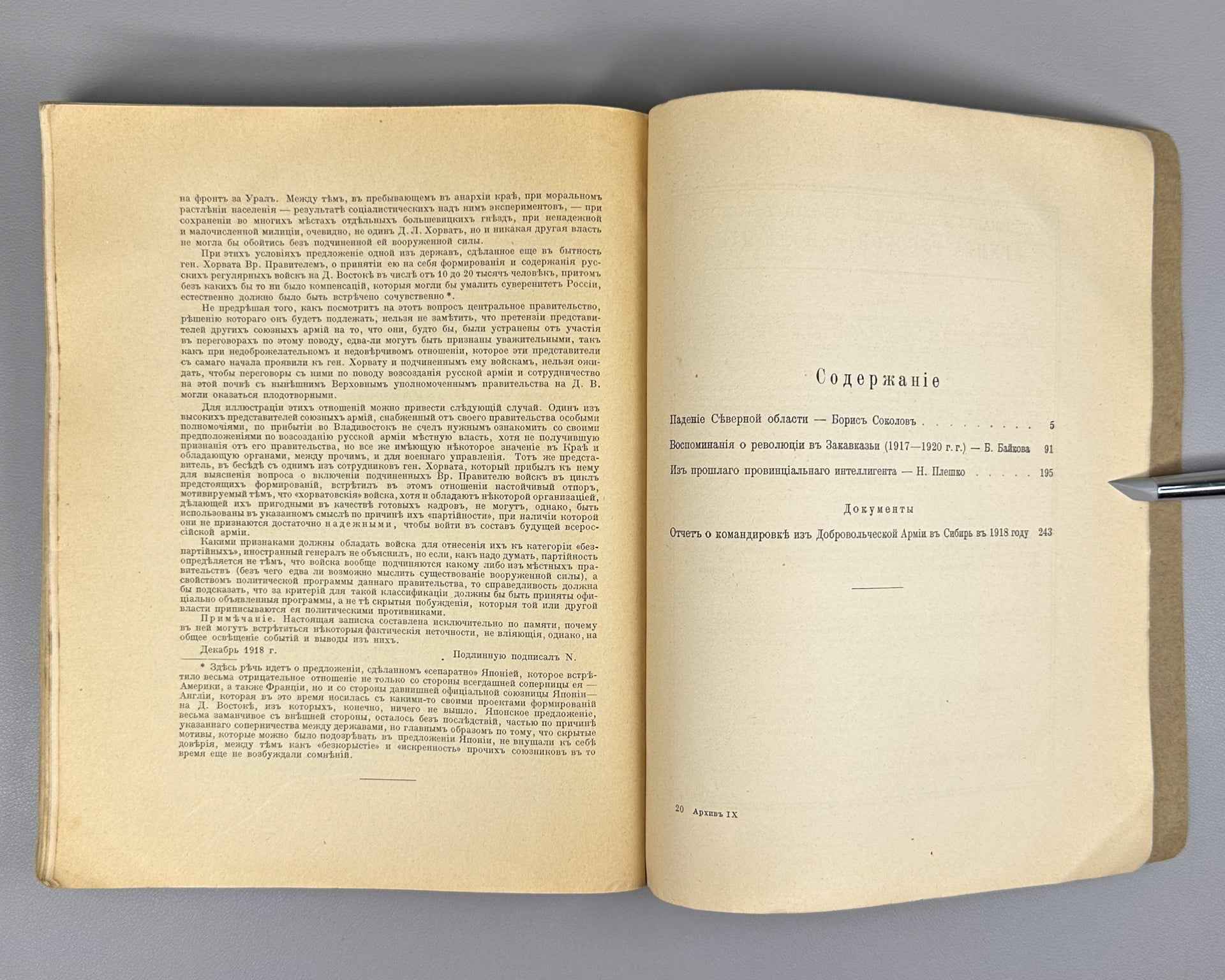 [Autograph of Vsevolod Meyerhold and Pencil Portrait of Zinaida Raikh] Hessen, I. V. (Ed.) Archive of the Russian Revolution (Arkhiv Russkoy revolyutsii). Volumes 2 and 9, 1921, 1923.