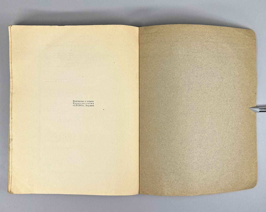 [Autograph of Vsevolod Meyerhold and Pencil Portrait of Zinaida Raikh] Hessen, I. V. (Ed.) Archive of the Russian Revolution (Arkhiv Russkoy revolyutsii). Volumes 2 and 9, 1921, 1923.