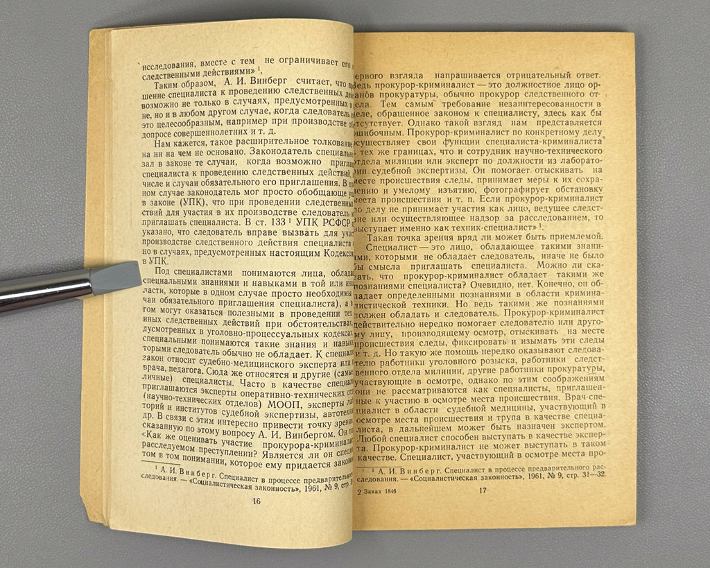 Rasseykin, Dmitry P. Examination of the Crime Scene and Corpse in Murder Investigations (Osmotr mesta proisshestviya i trupa pri rassledovanii ubiystv). Saratov, 1967. In Russian.