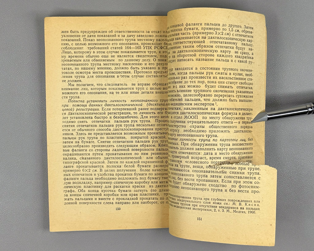 Rasseykin, Dmitry P. Examination of the Crime Scene and Corpse in Murder Investigations (Osmotr mesta proisshestviya i trupa pri rassledovanii ubiystv). Saratov, 1967. In Russian.