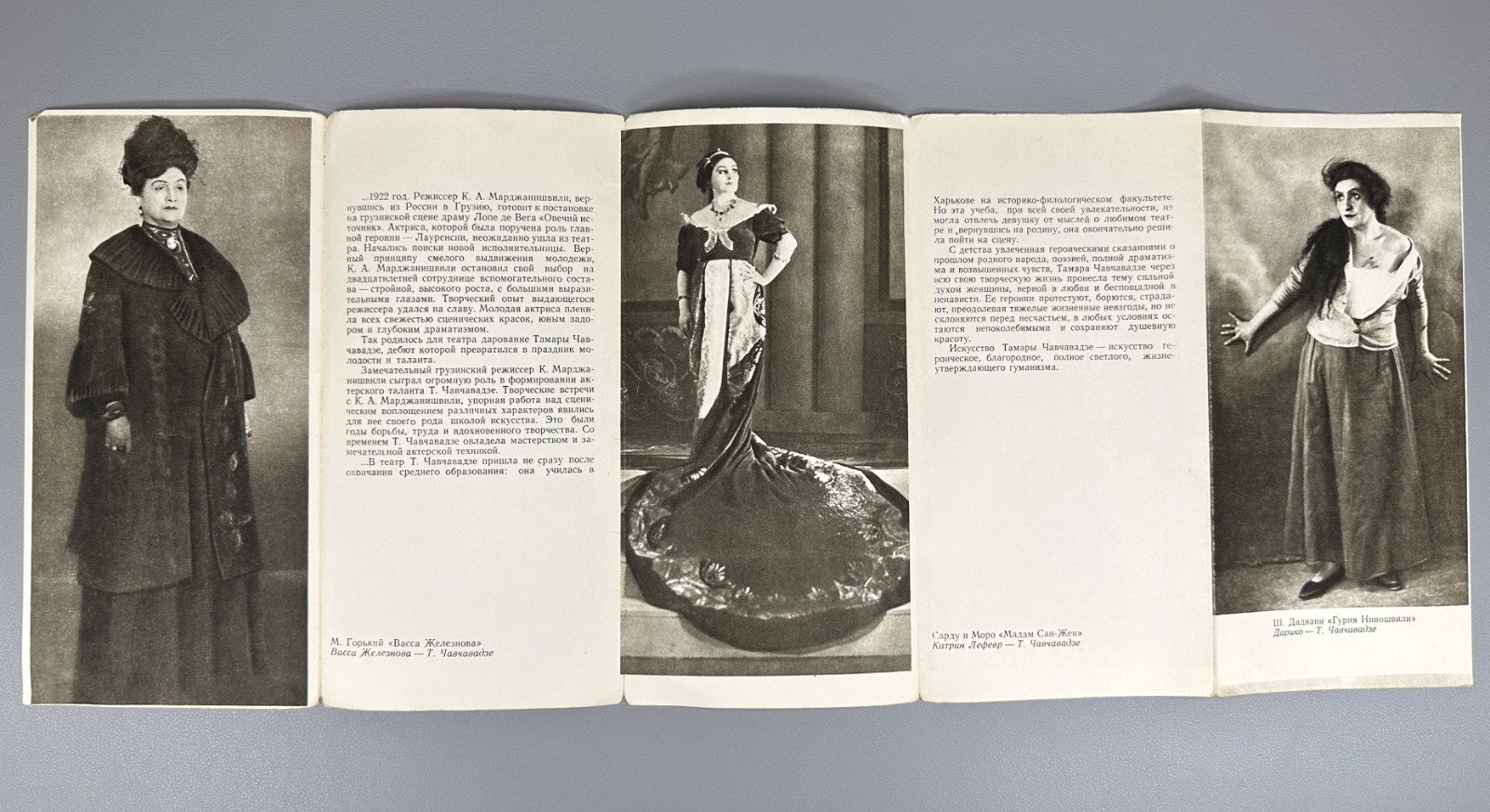 Set of 17 vintage booklets Georgian theater artists 1958 Артисты Театра Буклет
