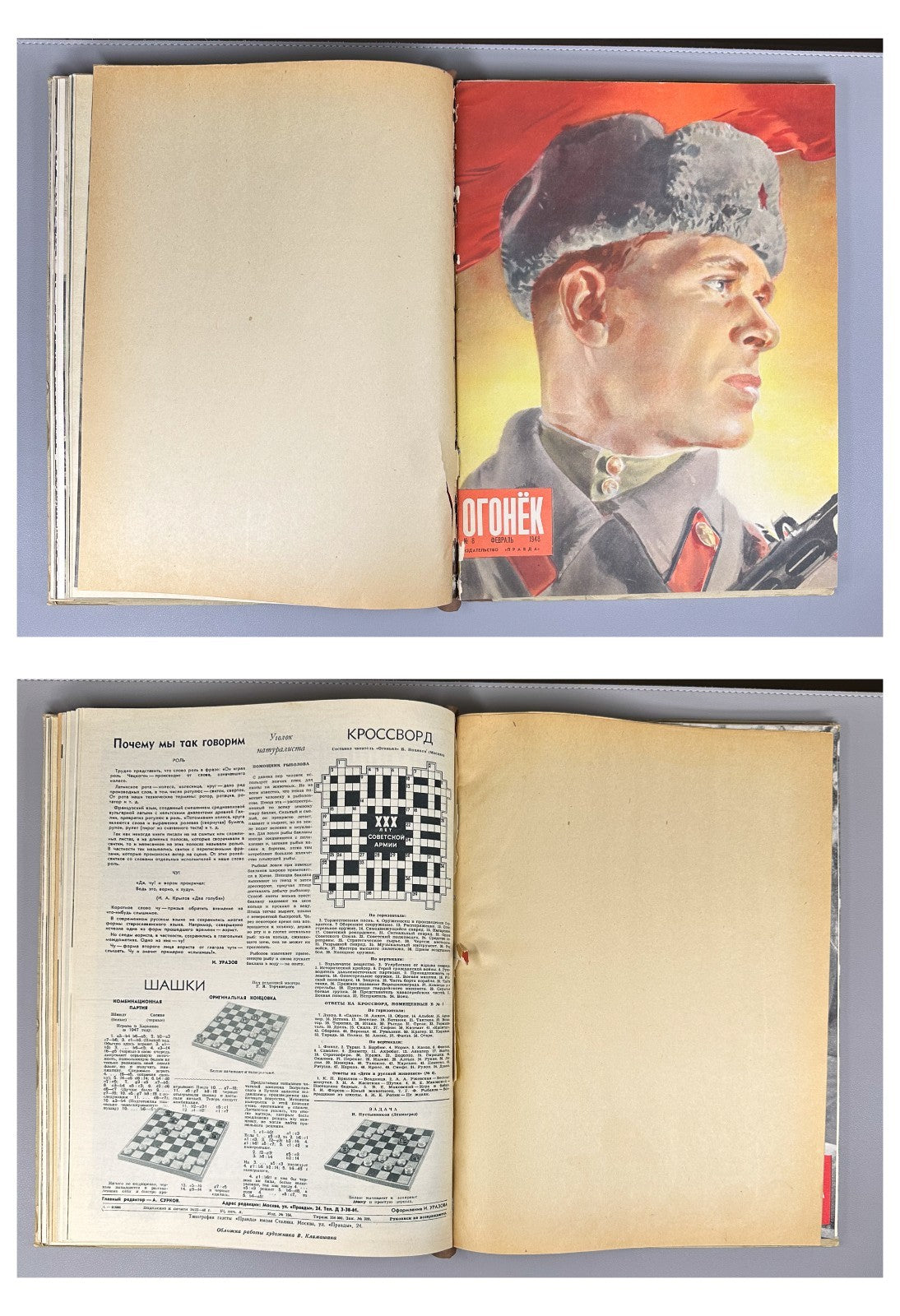 Ogoniok Soviet Magazine 1948 USSR 23 pcs Советский Журнал Огонек 23 шт. СССР