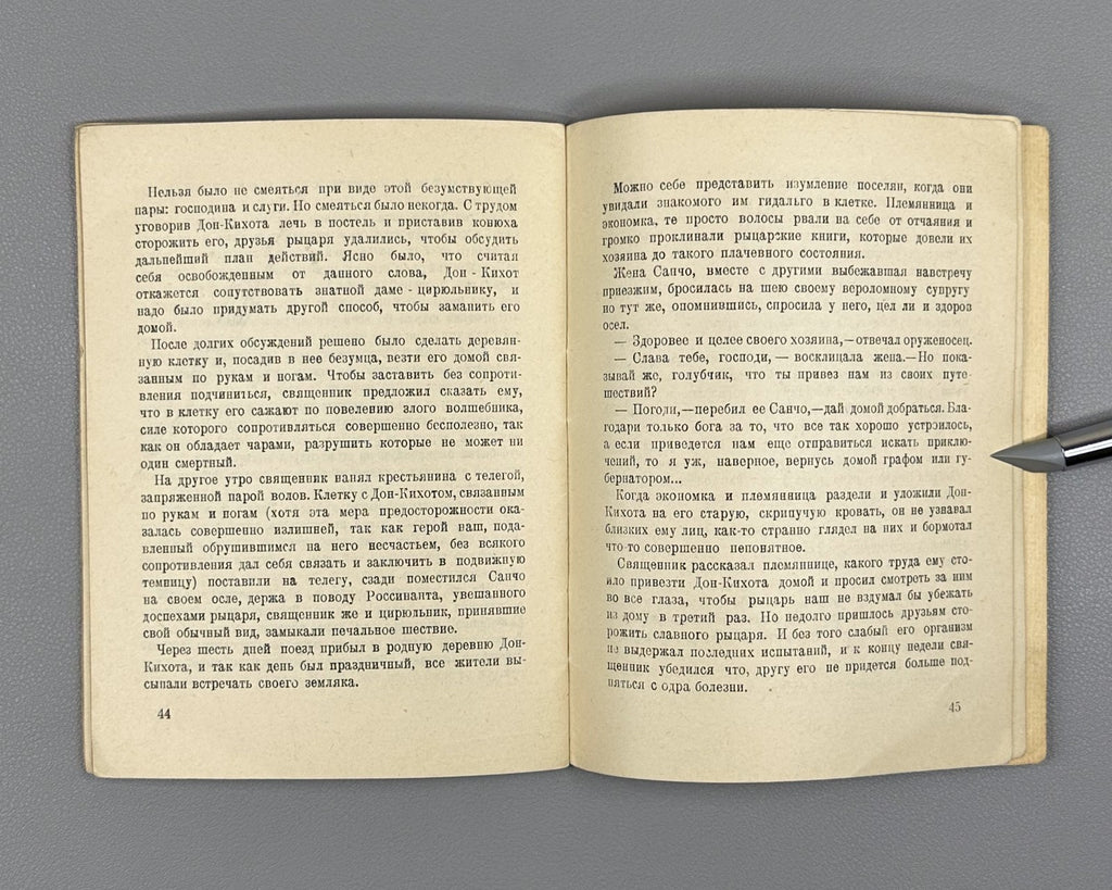 Сервантес Дон-Кихот Огонёк №371 1928 Cervantes Don Quixote Selected Pages