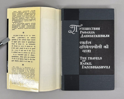 Danibegashvili's Journey to India Hindi 1969 Путешествие Рафаила Данибегашвили