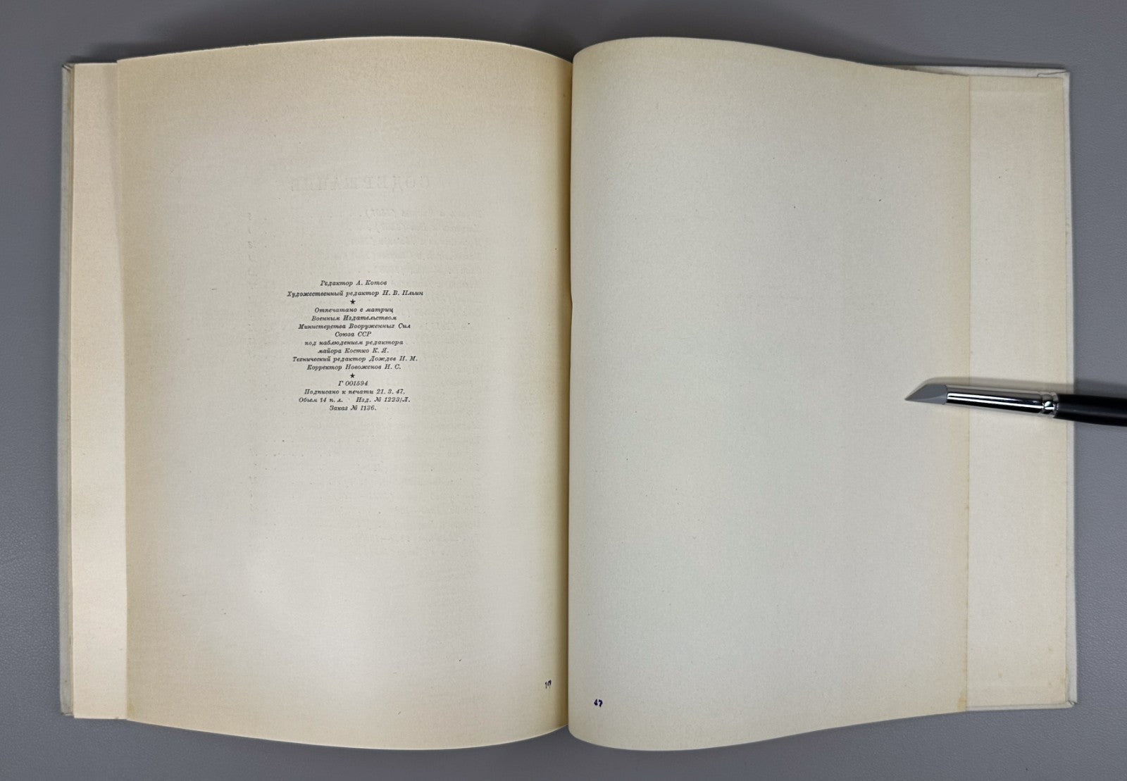 Крылов Басни 1947 Krylov Fables Soviet artists Gift edition Moor Kukryniksy Rare