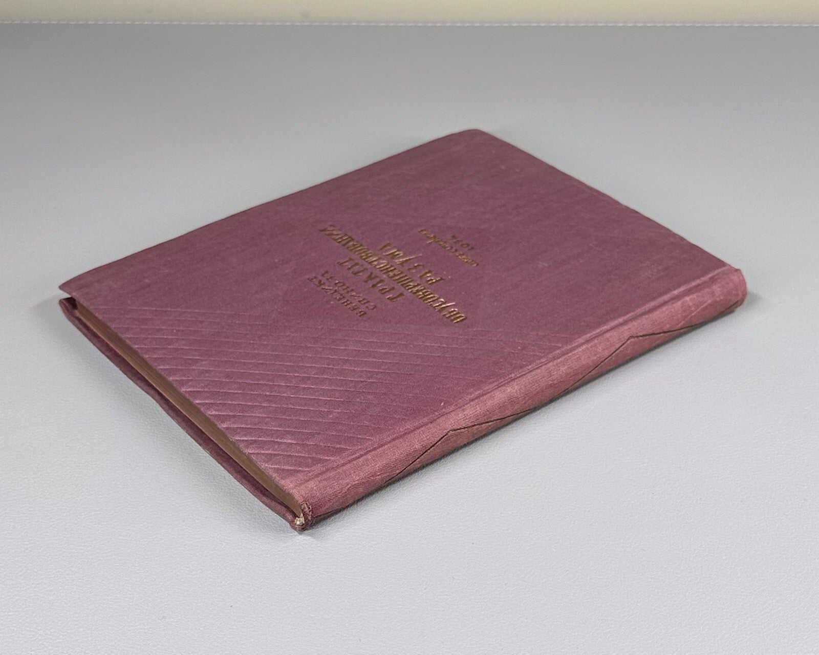 Spinoza Treatise Philosophy 1934 Спиноза Трактат об усовершенствовании разума