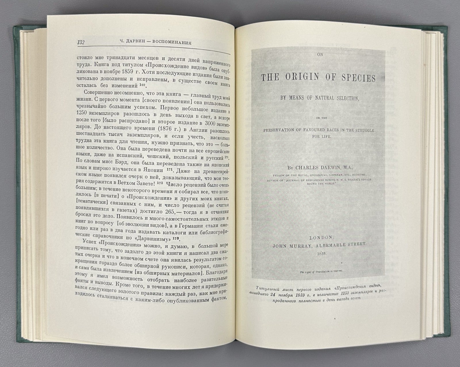 Darwin Autobiography 1957 Дарвин Воспоминания о развитии моего ума и характера