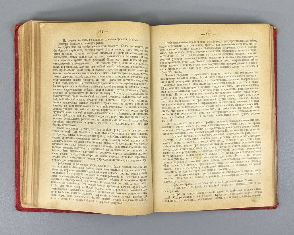 Zola Fecundity Fécondité Novel 1900 Золя Плодовитость Роман