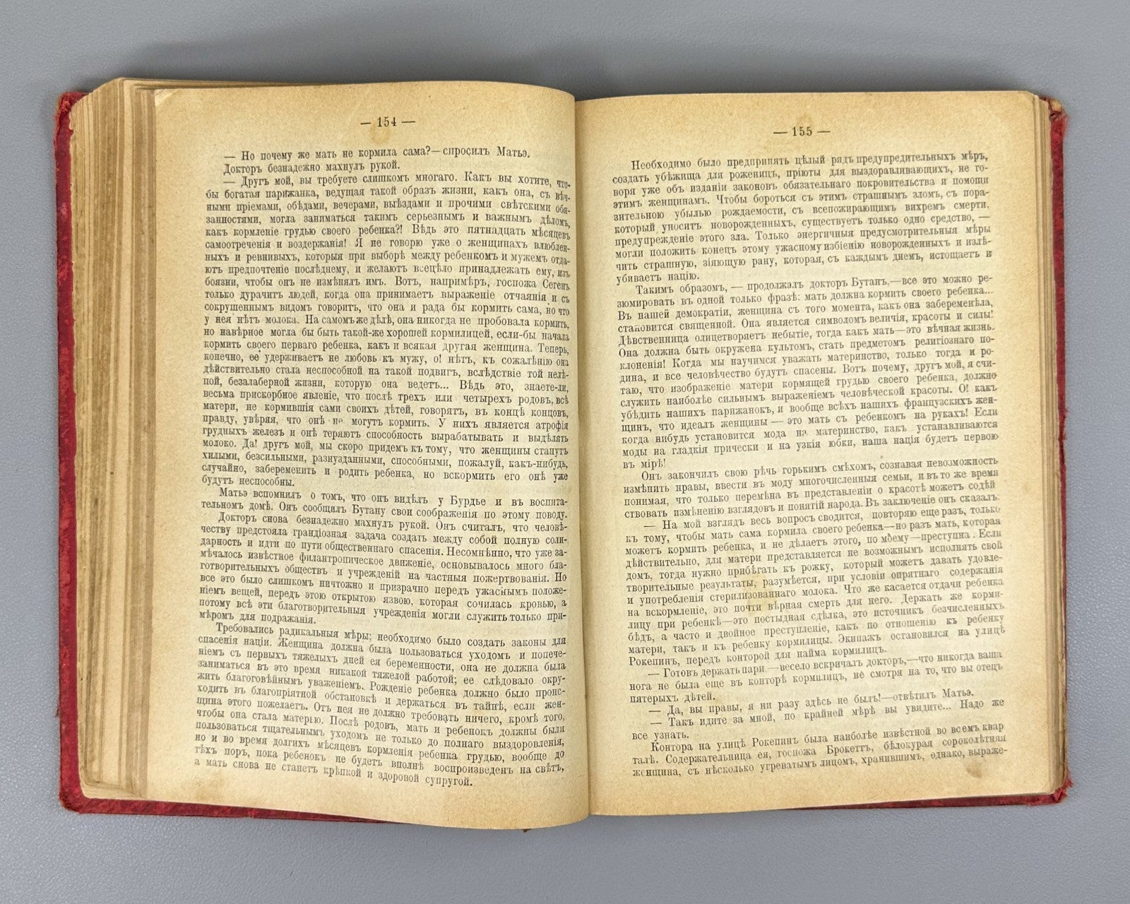 Zola Fecundity Fécondité Novel 1900 Золя Плодовитость Роман