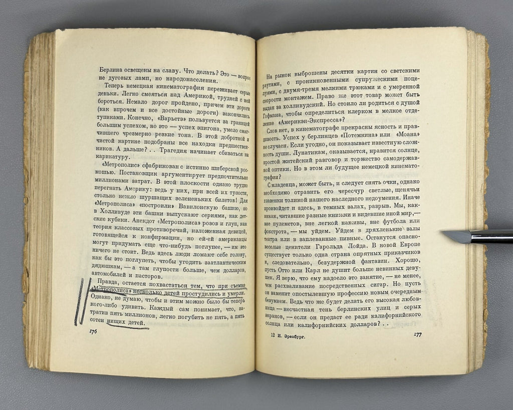 1st ed. Ehrenburg White Coal 1928 Эренбург Белый уголь, или Слезы Вертера Rare