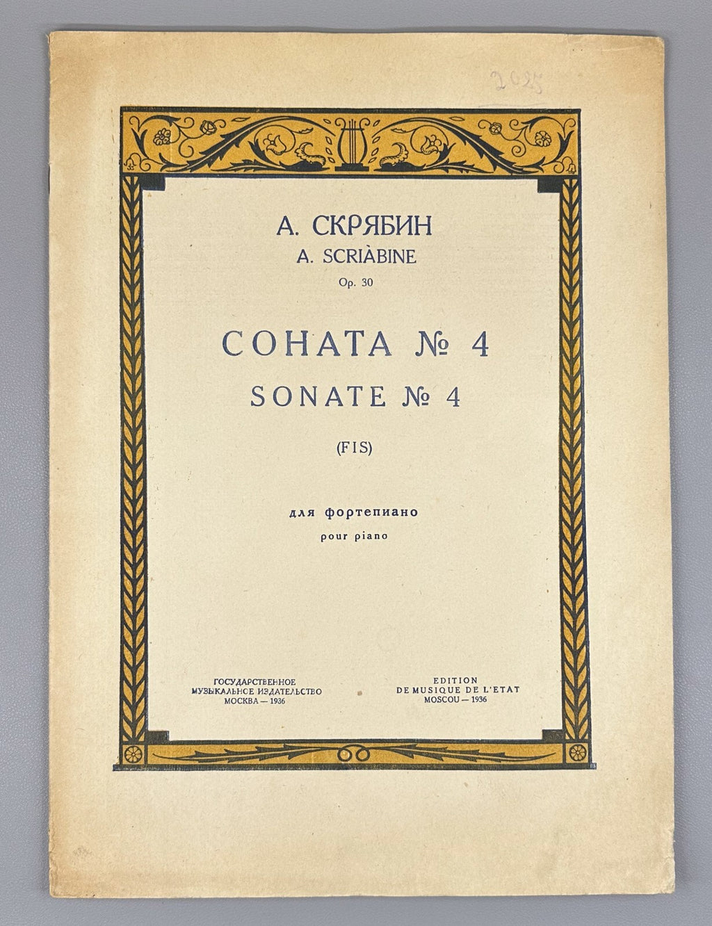 1936 Scriabin Sonata No. 4 piano Op. 30  Скрябин Соната № 4 фортепиано Op. 30