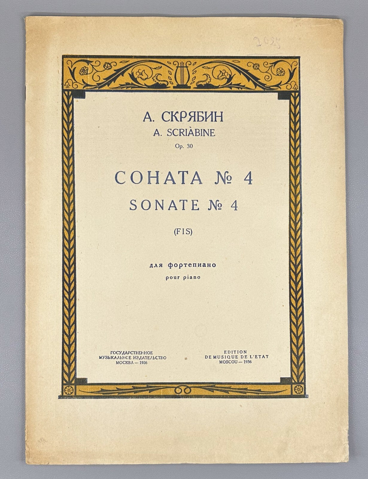 1936 Scriabin Sonata No. 4 piano Op. 30  Скрябин Соната № 4 фортепиано Op. 30