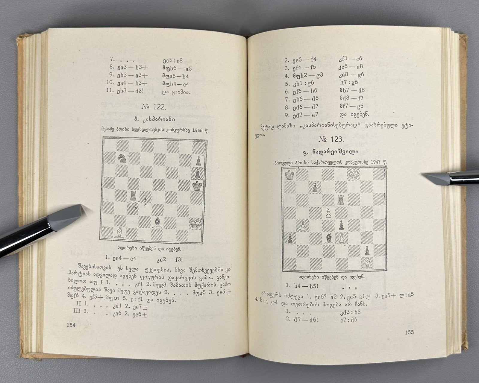 G. Nadareishvili Chess Studies Georgian 1952 ნადარეიშვილი საჭადრაკო ეტიუდები