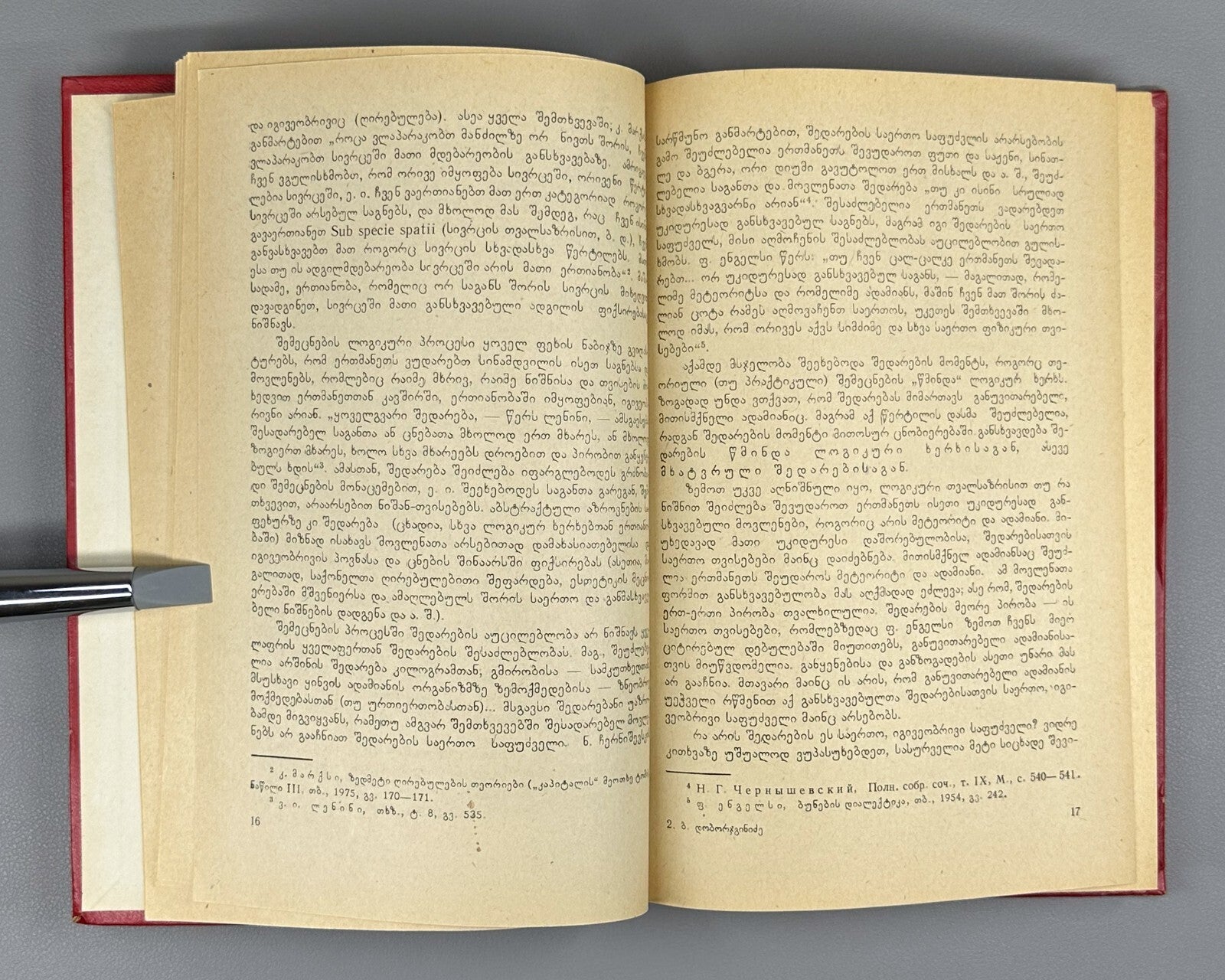 Doborjginidze Vazha-Pshavela Mythical and artistic consciousness 1981 Georgian