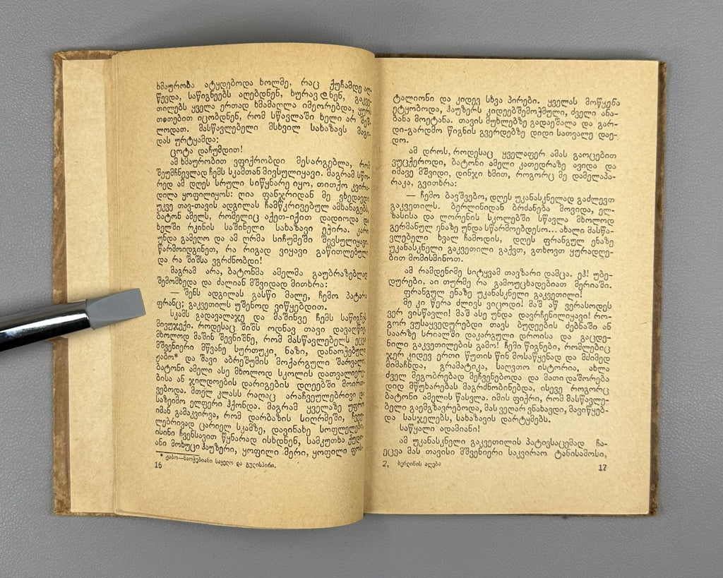 Le Siège de Berlin Daudet Guy de Maupassant in Georgian 1942 Siege of Berlin