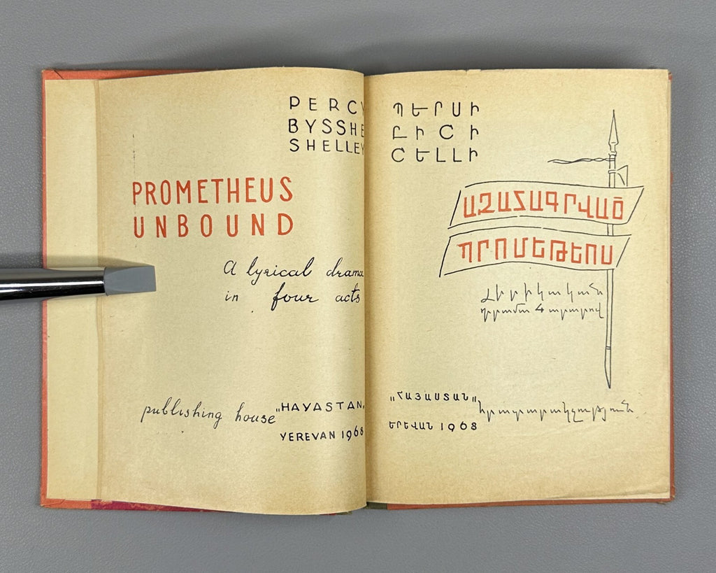 Prometheus Unbound Percy Bysshe Shelley Armenian 1968 Ազատագրված Պրոմեթեոս Շելլի