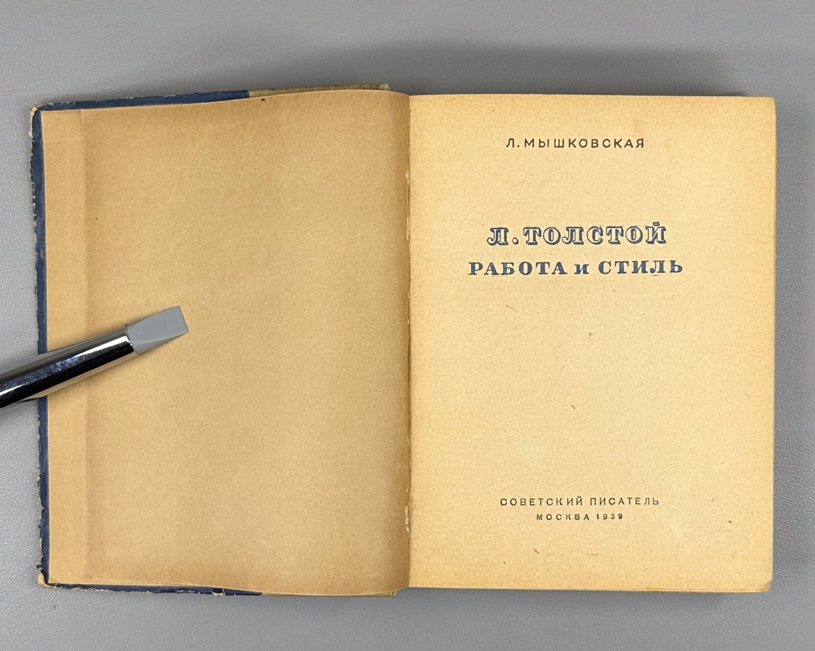 Myshkovskaya Leo Tolstoy Work and style 1939 Мышковская Толстой Работа и стиль