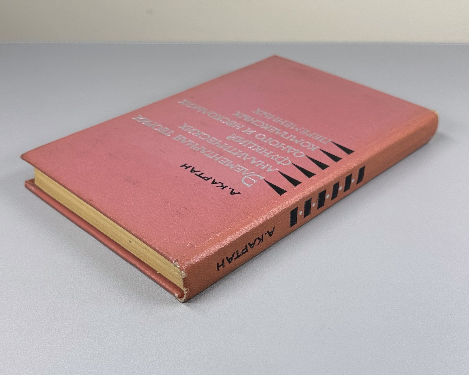Cartan Analytic Functions 1963 Картан Элементарная теория аналитических функций