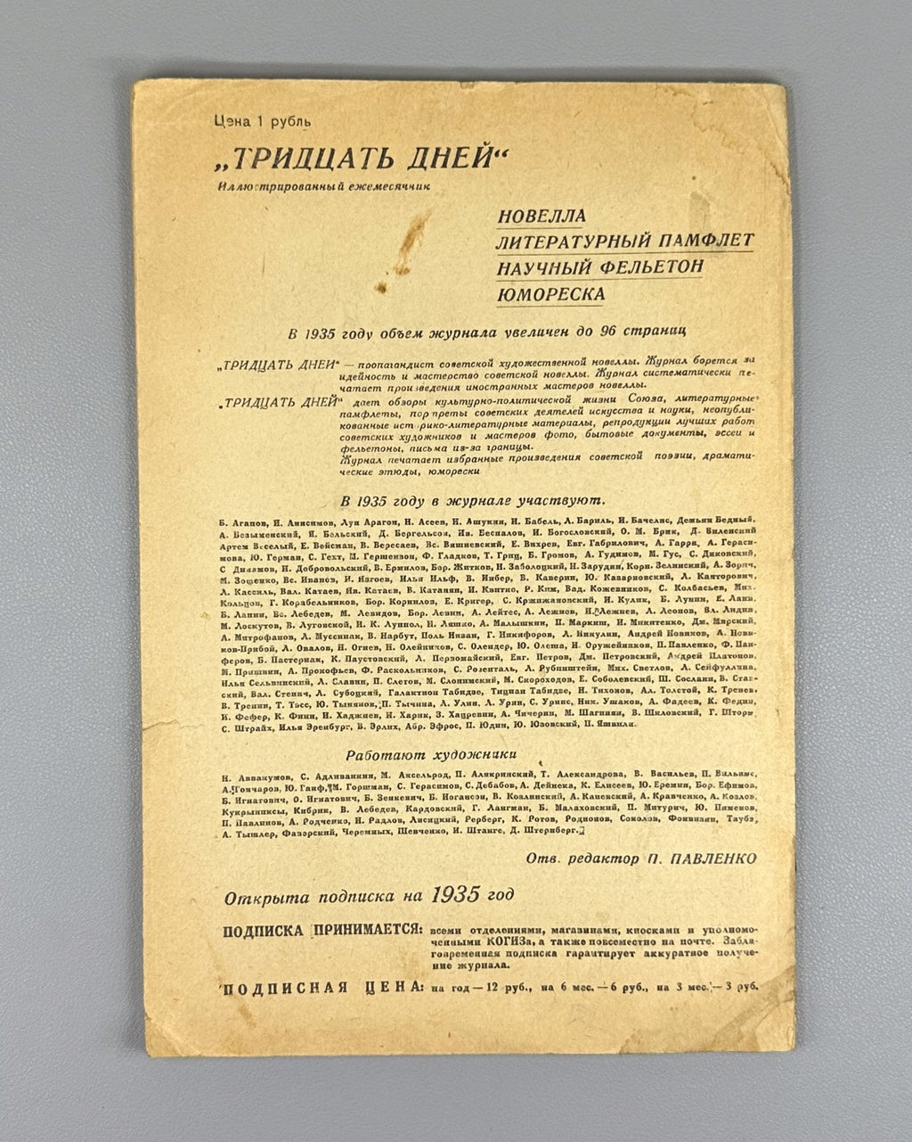 Тридцать дней журнал №11 1934 Thirty Days Avant-garde Rodchenko Miturich Shtange