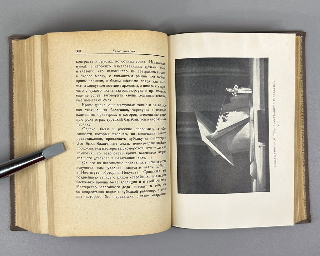 1st ed Russian Theatre 2 vol 1929 Всеволодский-Гернгросс История русского театра