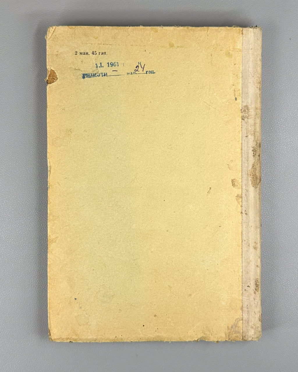 Textbook of the Persian Language for Grades VI-VII of Azerbaijani Schools 1959