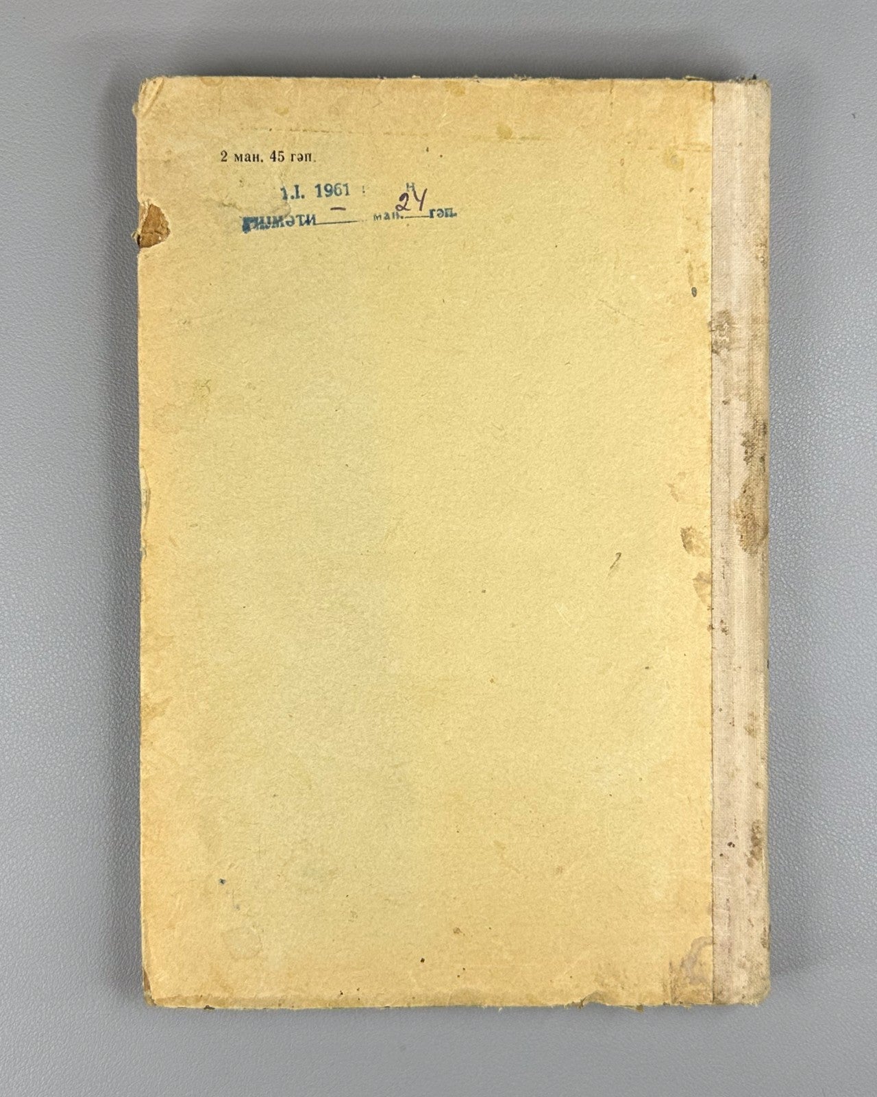 Textbook of the Persian Language for Grades VI-VII of Azerbaijani Schools 1959