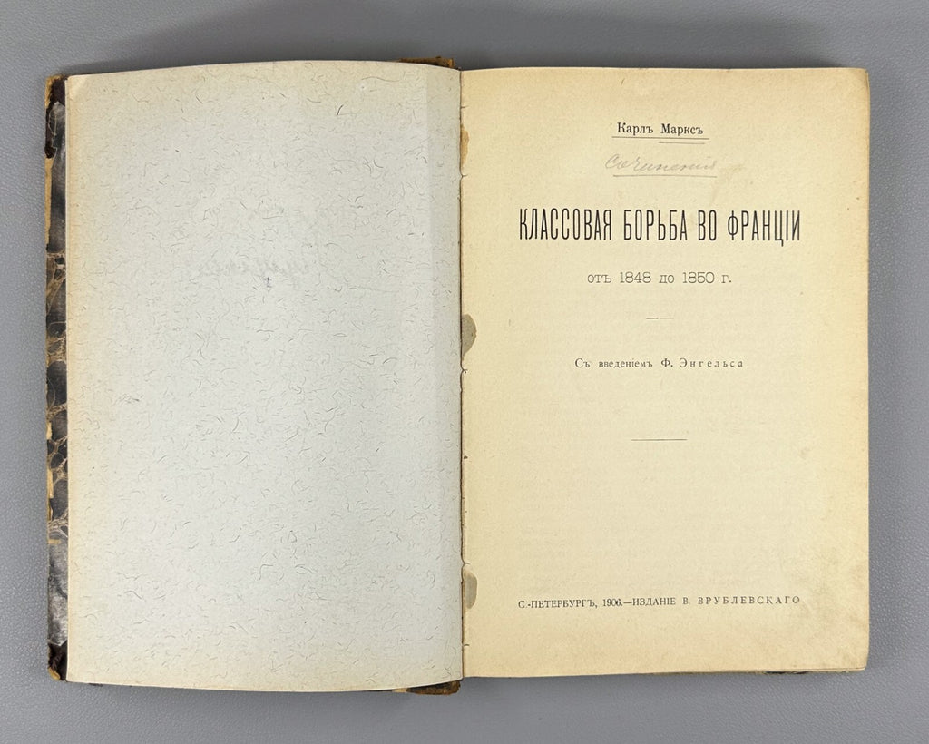 Karl Marx Convolute of five editions 1906 Маркс Классовая борьба Революция Rare