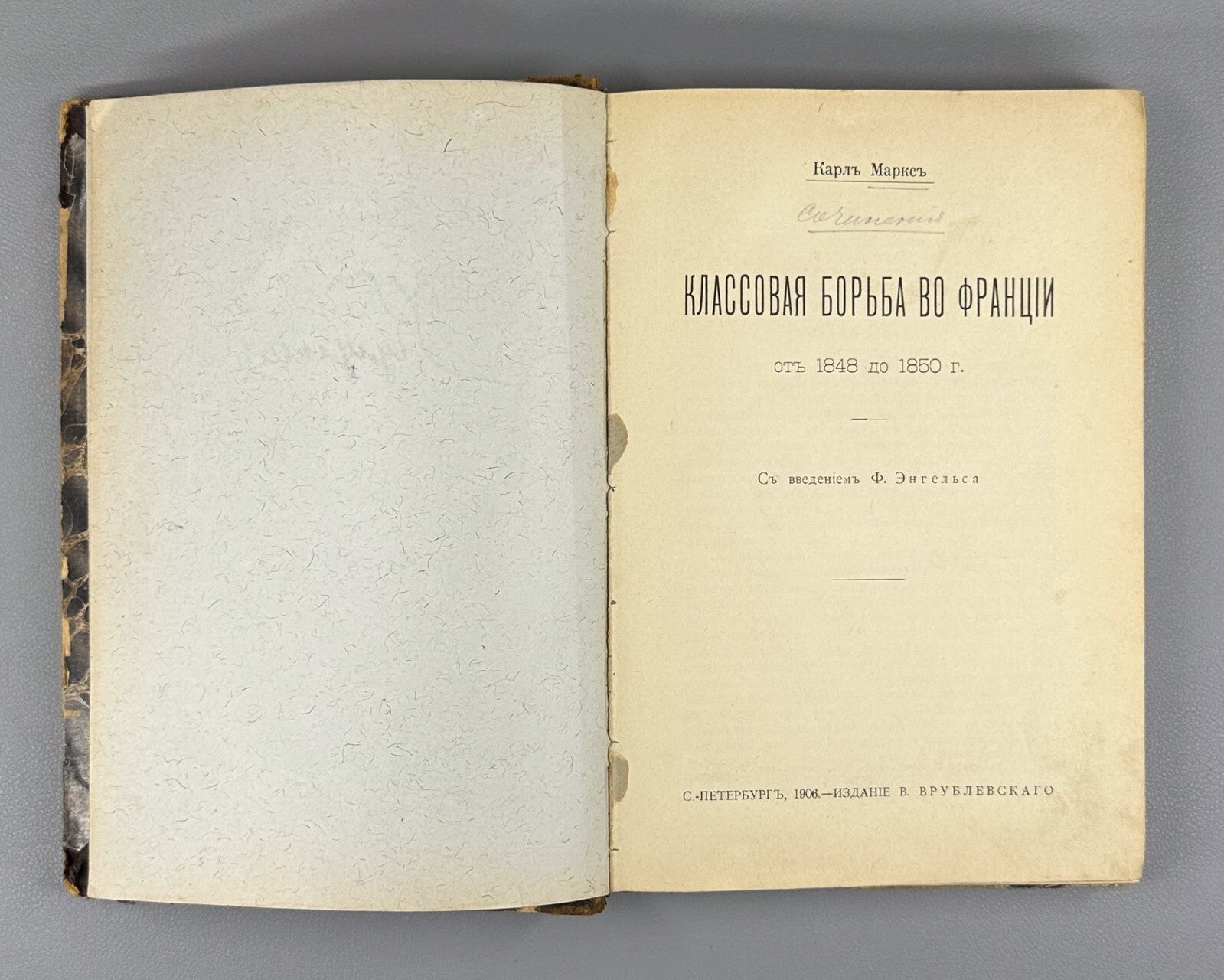 Karl Marx Convolute of five editions 1906 Маркс Классовая борьба Революция Rare