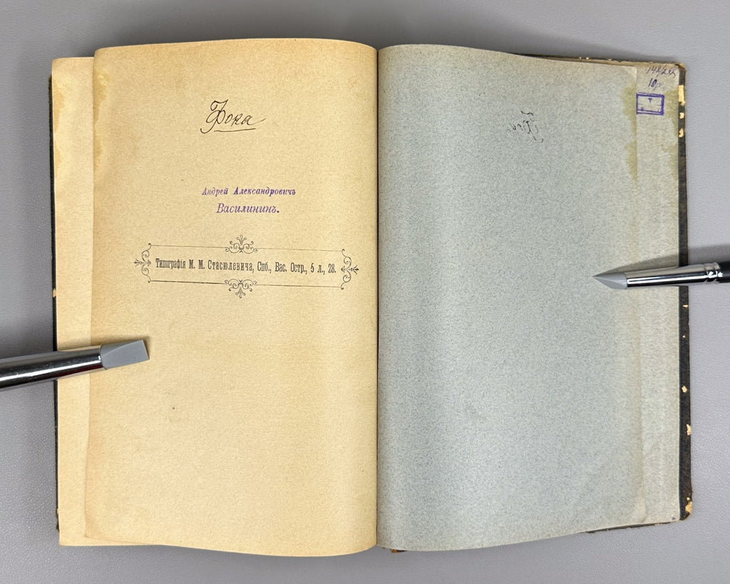 Aleksey Tolstoy Complete Works 1-3 vol 1897 А. Толстой Полное собрание сочинений