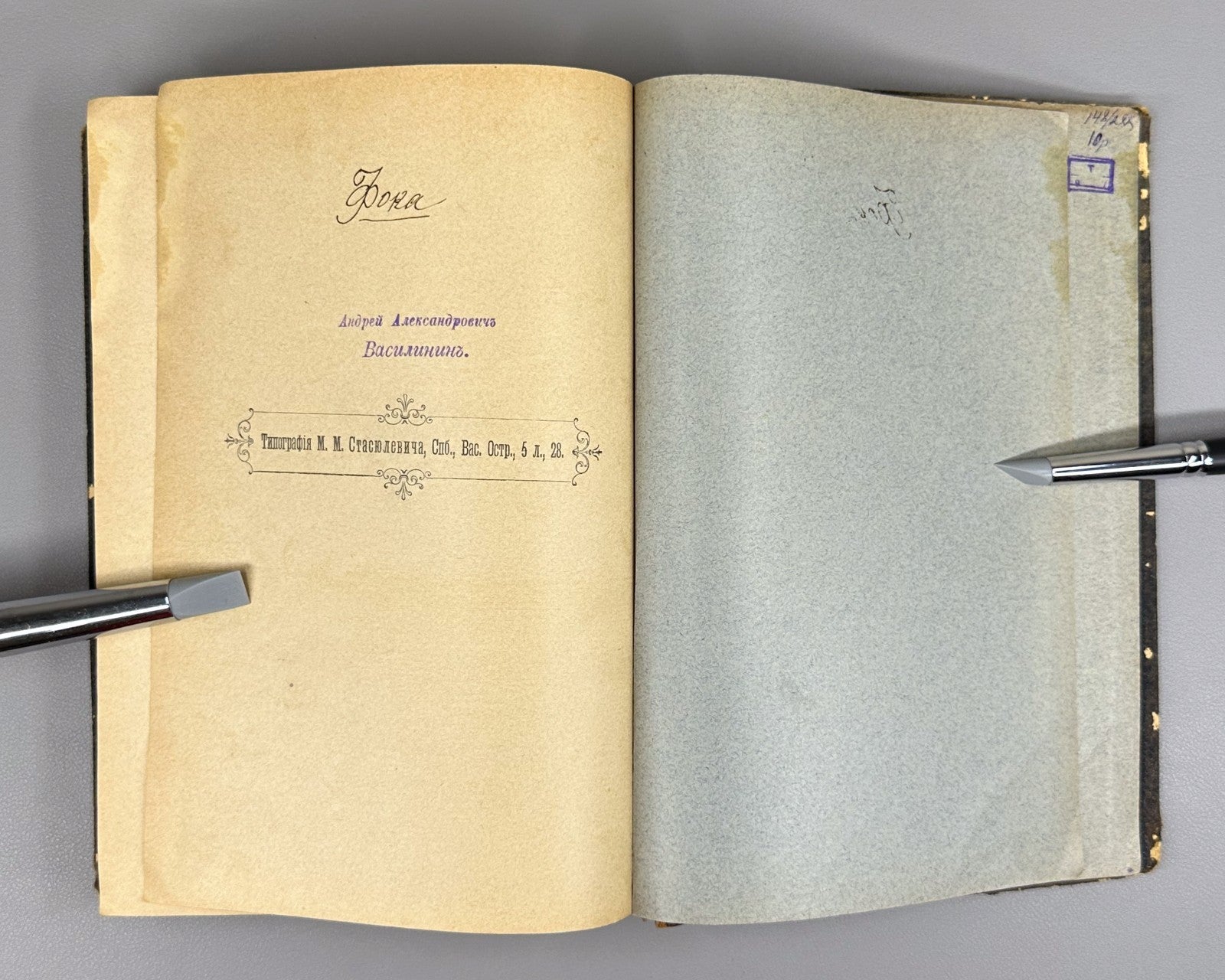 Aleksey Tolstoy Complete Works 1-3 vol 1897 А. Толстой Полное собрание сочинений