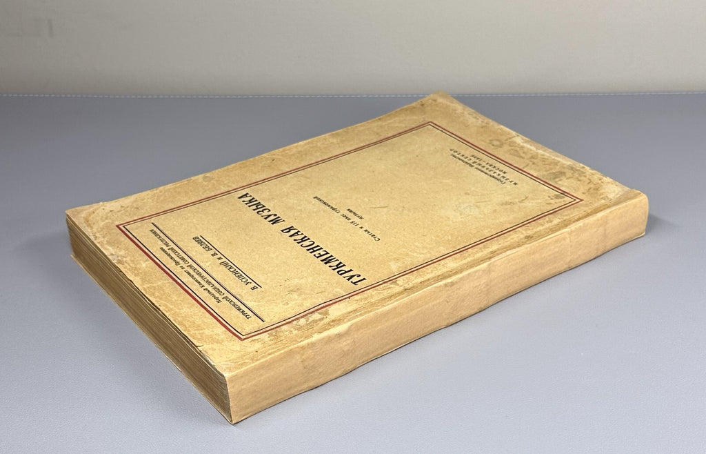 1st ed. Turkmen music Uspensky Belyaev 1928 Туркменская музыка Успенский Rare