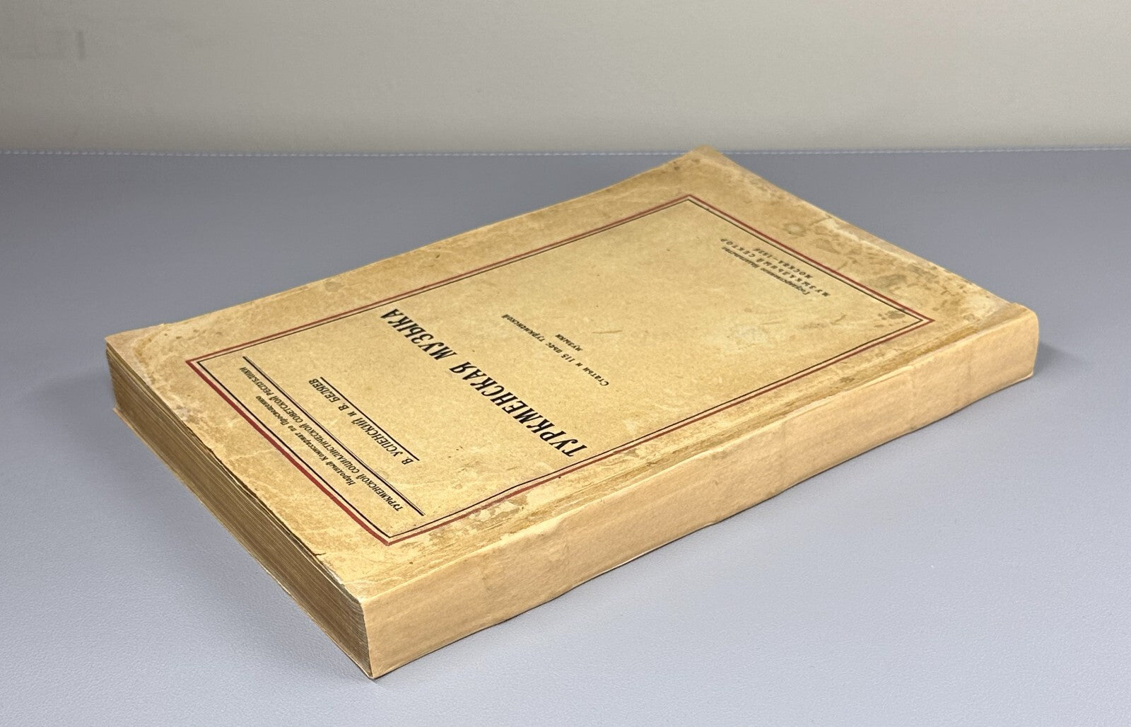1st ed. Turkmen music Uspensky Belyaev 1928 Туркменская музыка Успенский Rare