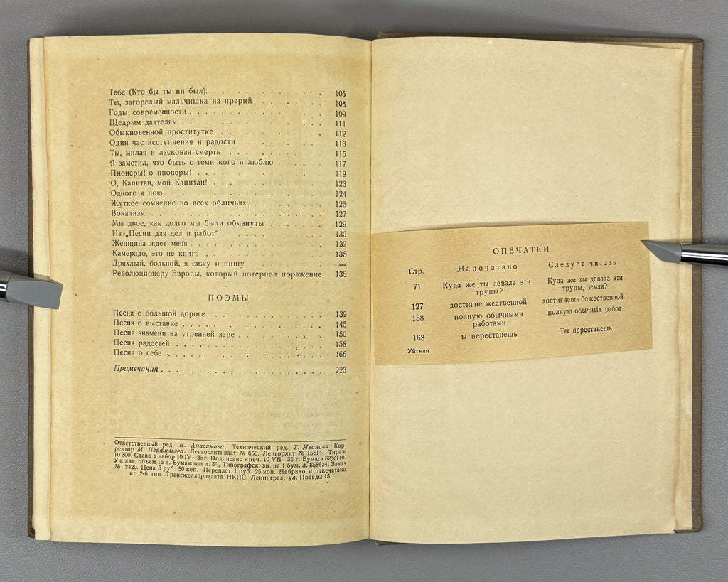 Walt Whitman Leaves of Grass in Russian 1935 Уолт Уитман Листья травы