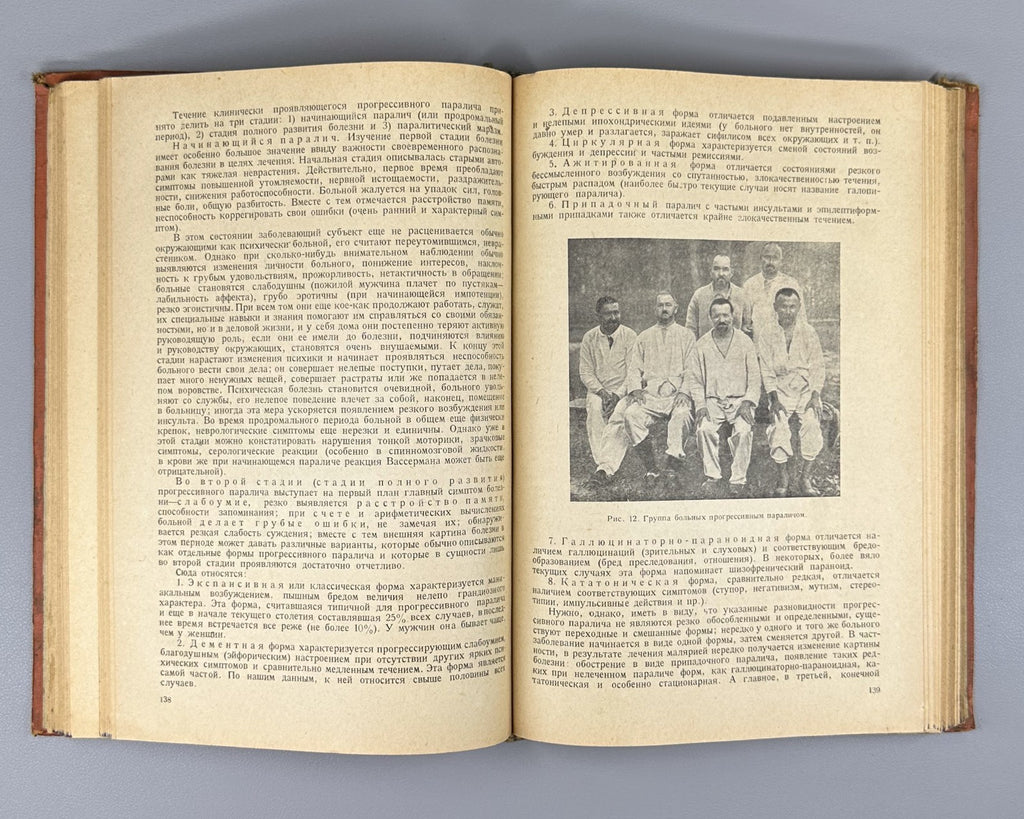 Textbook of Psychiatry Soviet 1940 Гуревич Серейский Учебник психиатрии