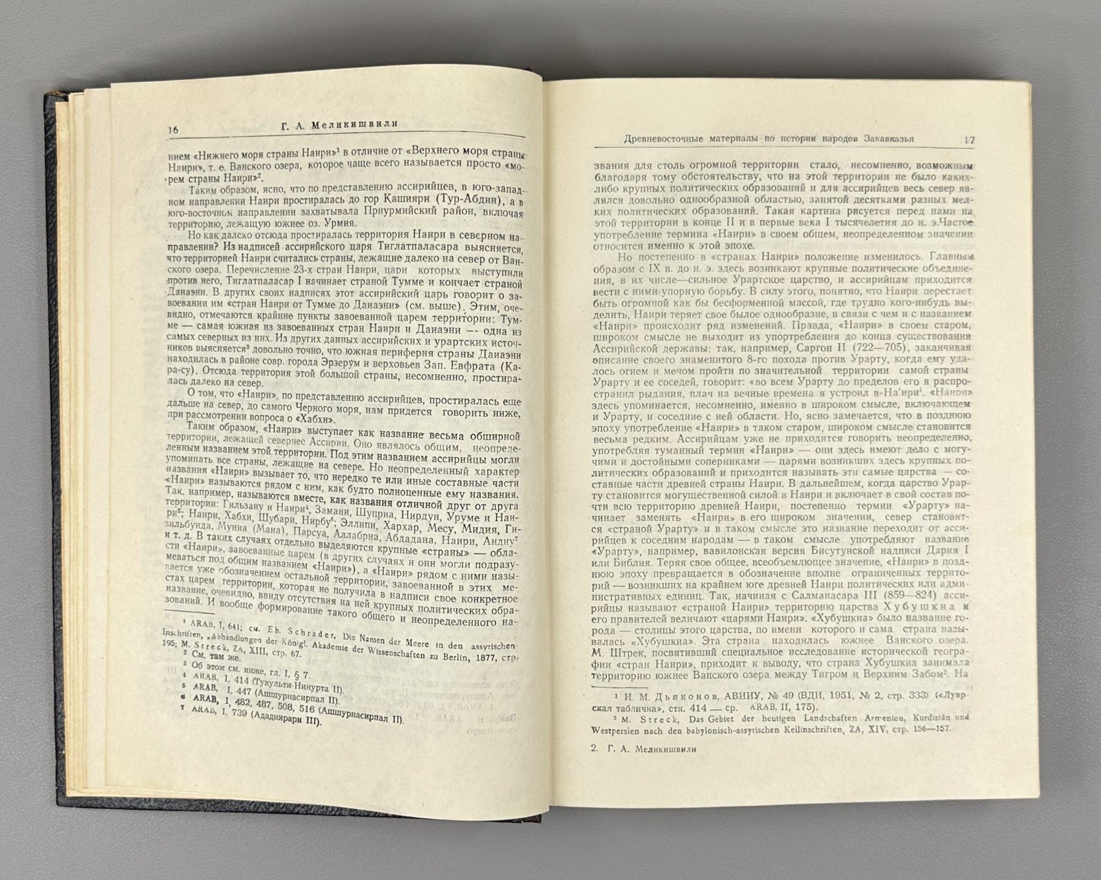 Melikishvili Nairi-Urartu History Transcaucasia 1954 Наири-Урарту Меликишвили RR