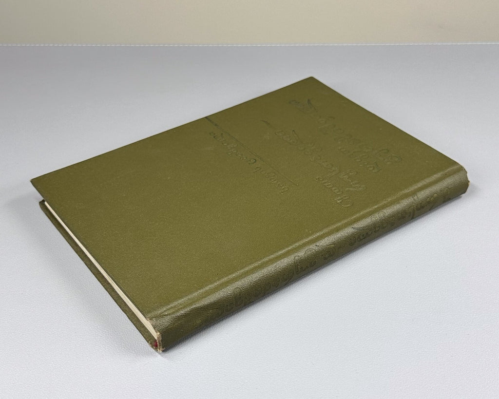 Ancient Georgian Literature Rustaveli Guramishvili 1974 რუსთაველი ცაიშვილი