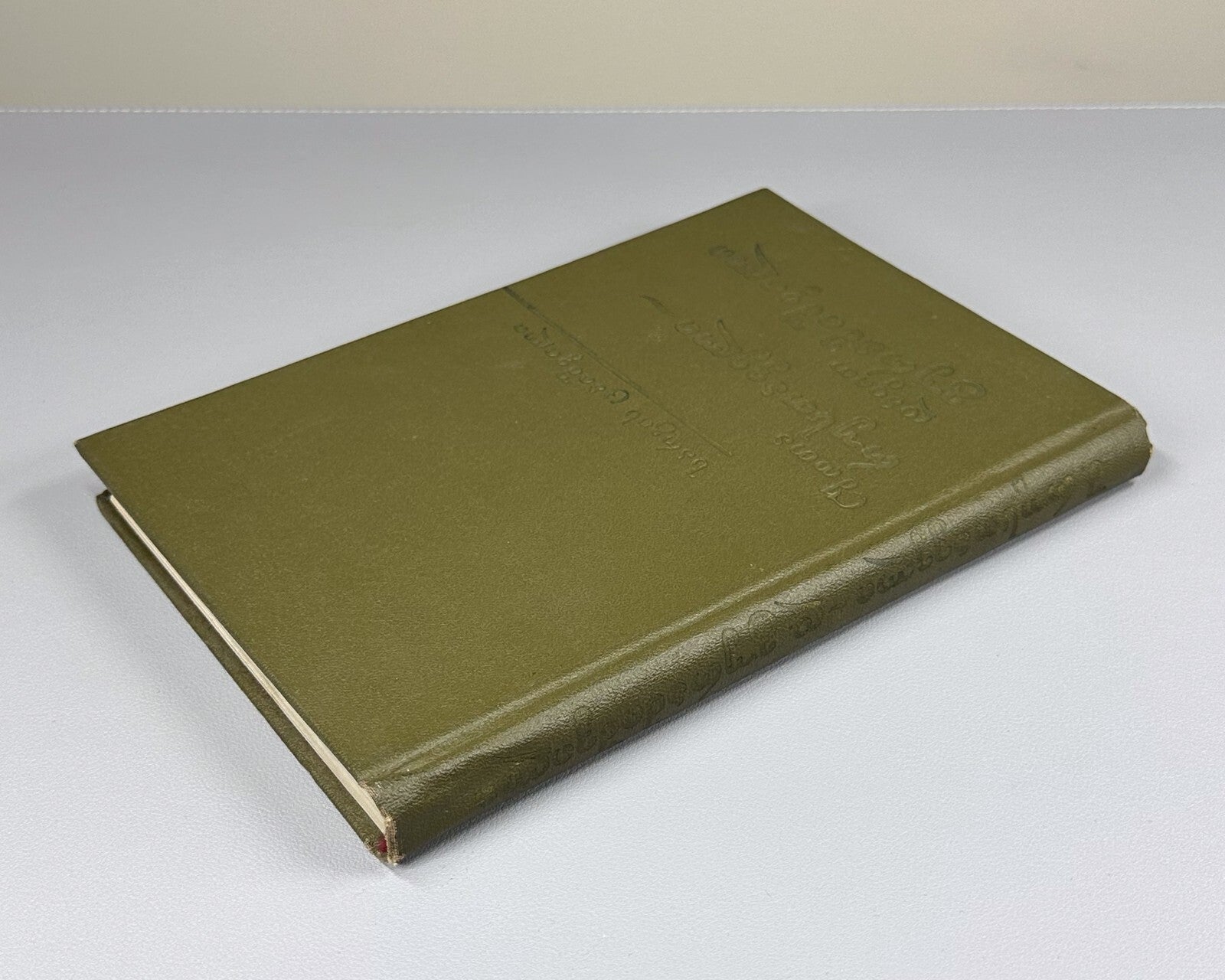 Ancient Georgian Literature Rustaveli Guramishvili 1974 რუსთაველი ცაიშვილი