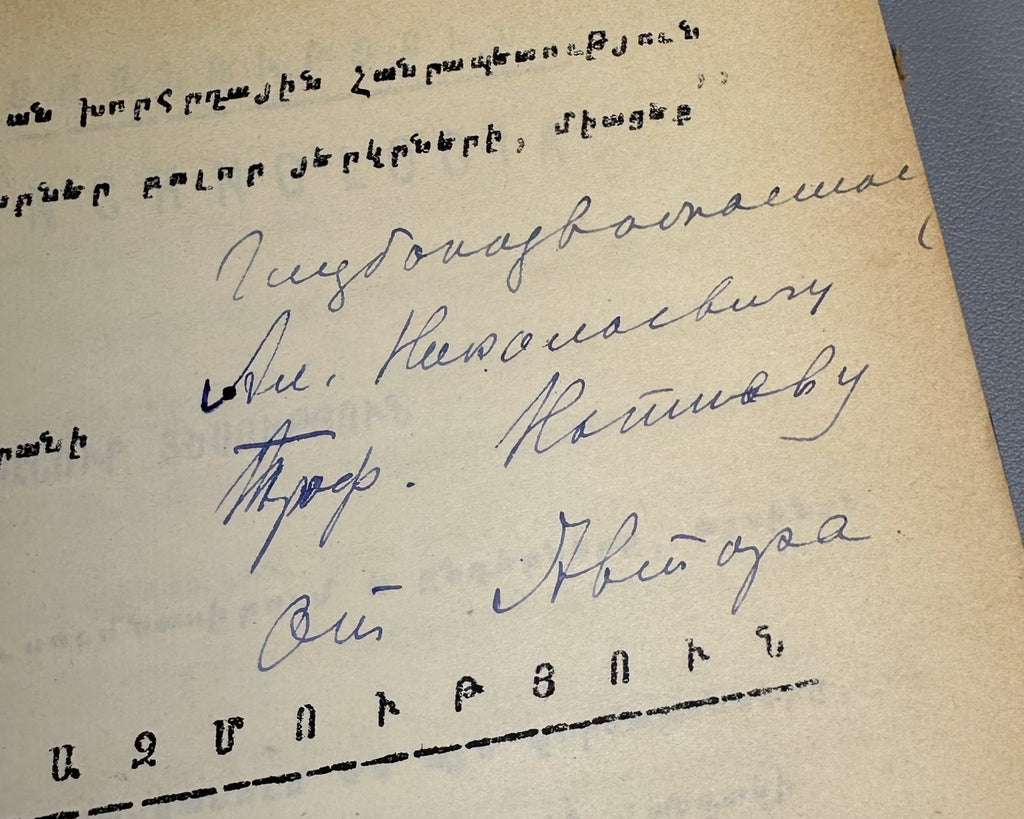 1st ed. Signed Artsruni Արծրունի Մարդակազմություն 1923 Anatomy Myology Armenian
